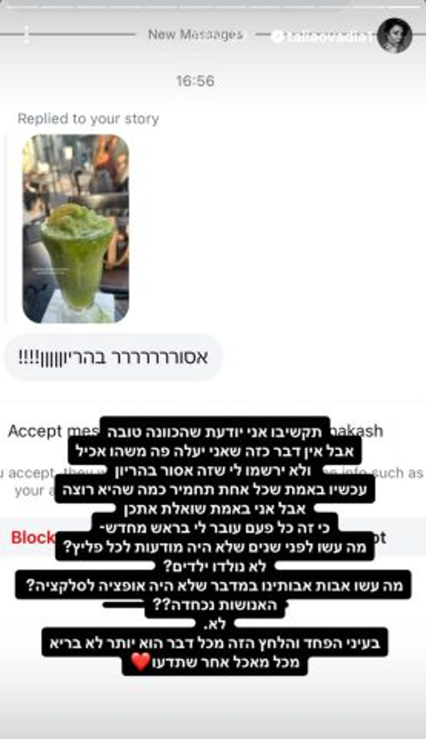 (מתוך האינסטגרם של טליה עובדיה)