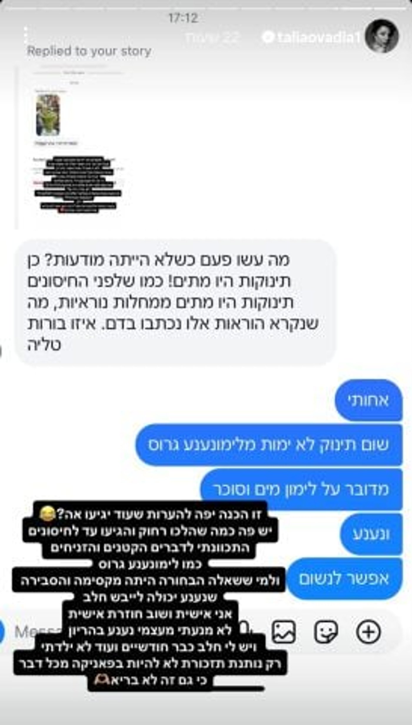 (מתוך האינסטגרם של טליה עובדיה)