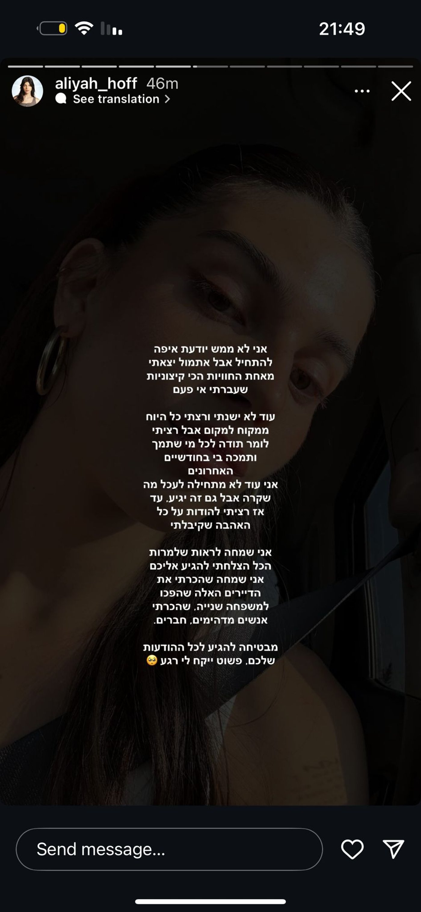 (צילום מסך מתוך האינסטגרם של אלאיה)