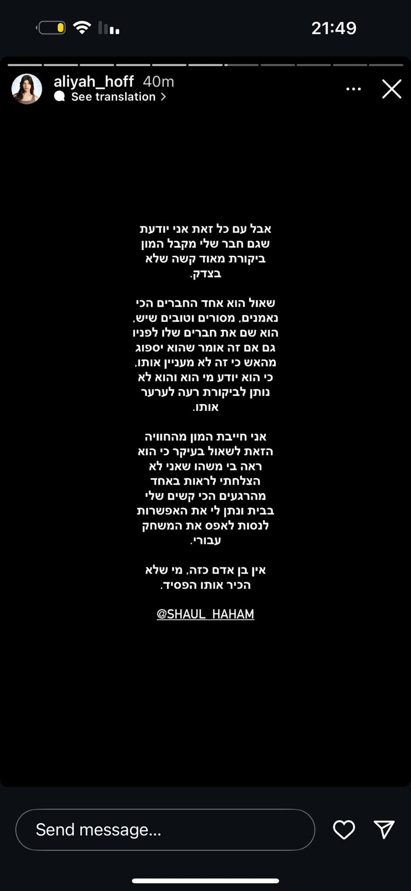 (צילום מסך מתוך האינסטגרם של אלאיה)