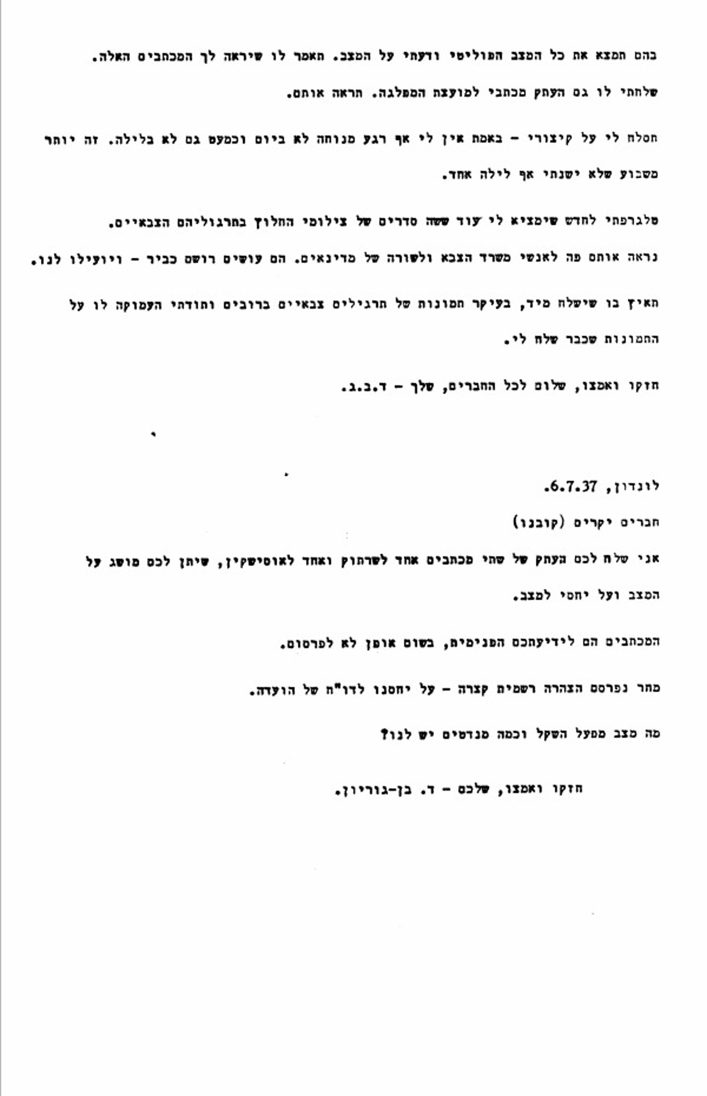 יומן לחברים, 1937 (קרדיט ארכיון בן-גוריון)
