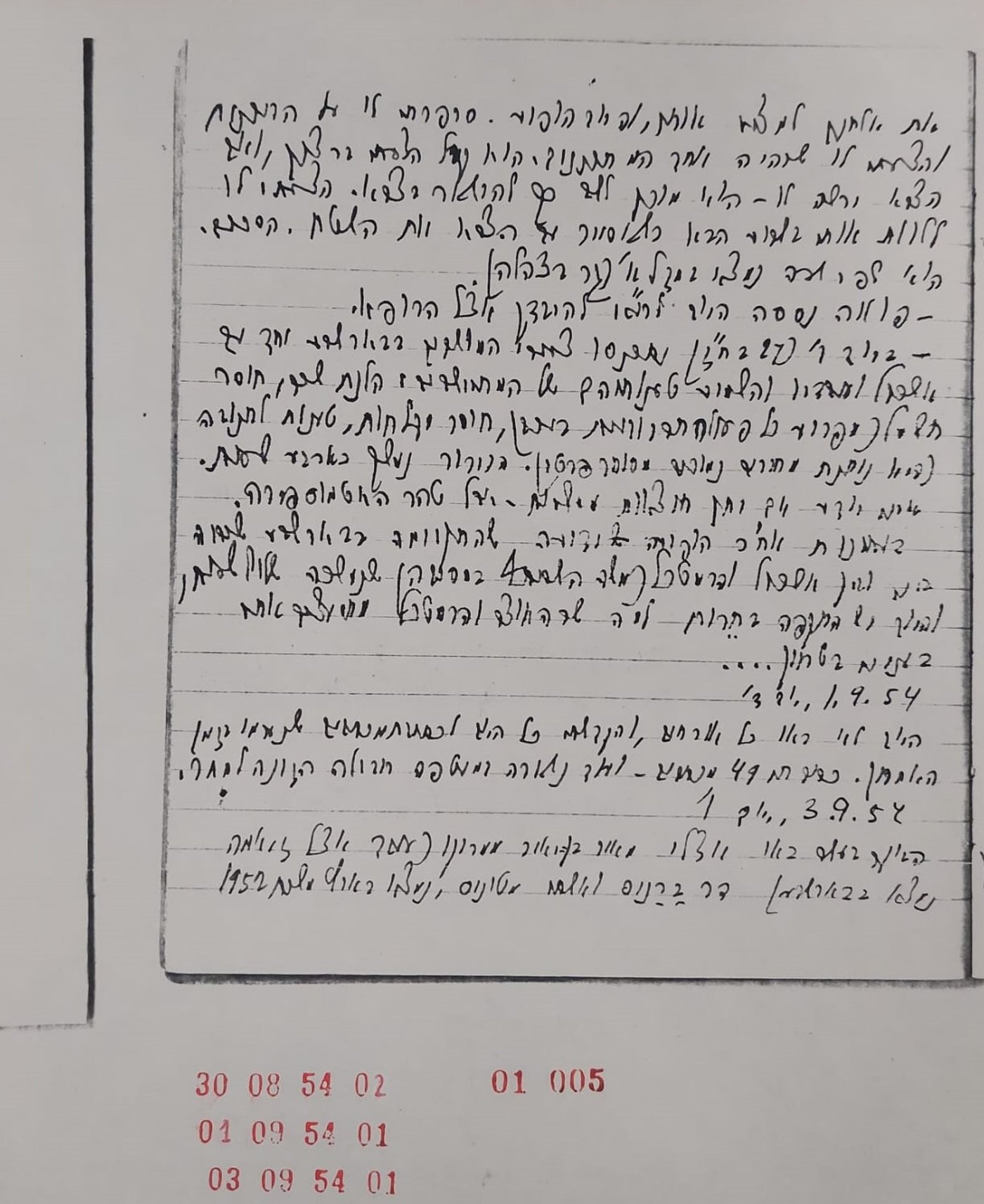 יומן, ספטמבר 1954, חלק א, חוסר שינה (קרדיט ארכיון בן-גוריון)