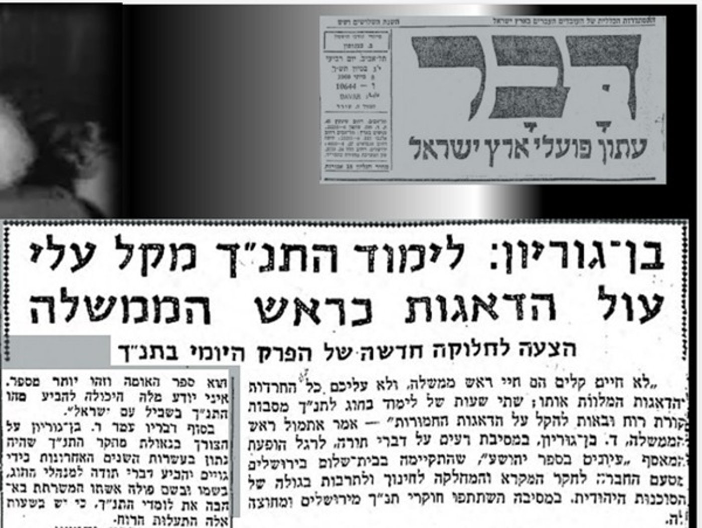 עיתון דבר, יוני 1960 (קרדיט הספרייה הלאומית)
