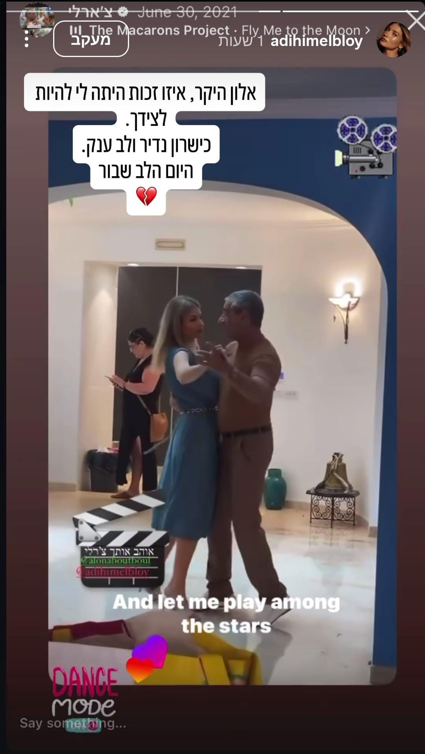 עדי הימלבלוי נפרדת (צילום מסך מתוך אינסטגרם)