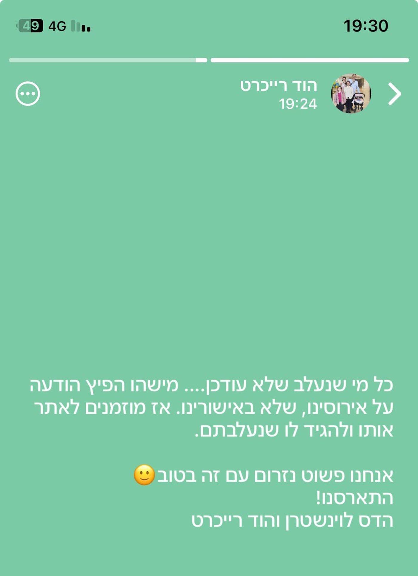 מזל טוב: הדס לוינשטרן התארסה עם הוד רייכרט