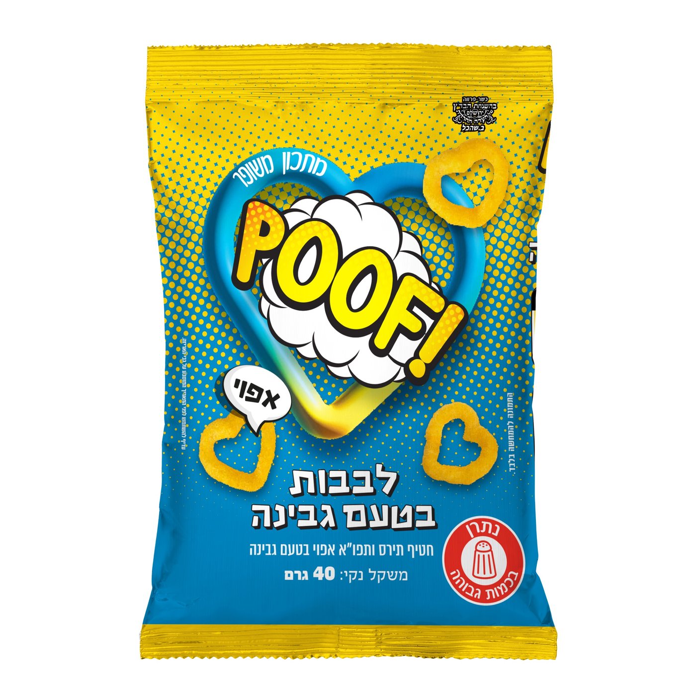 פוף אפוי משופר (צילום יחצ)