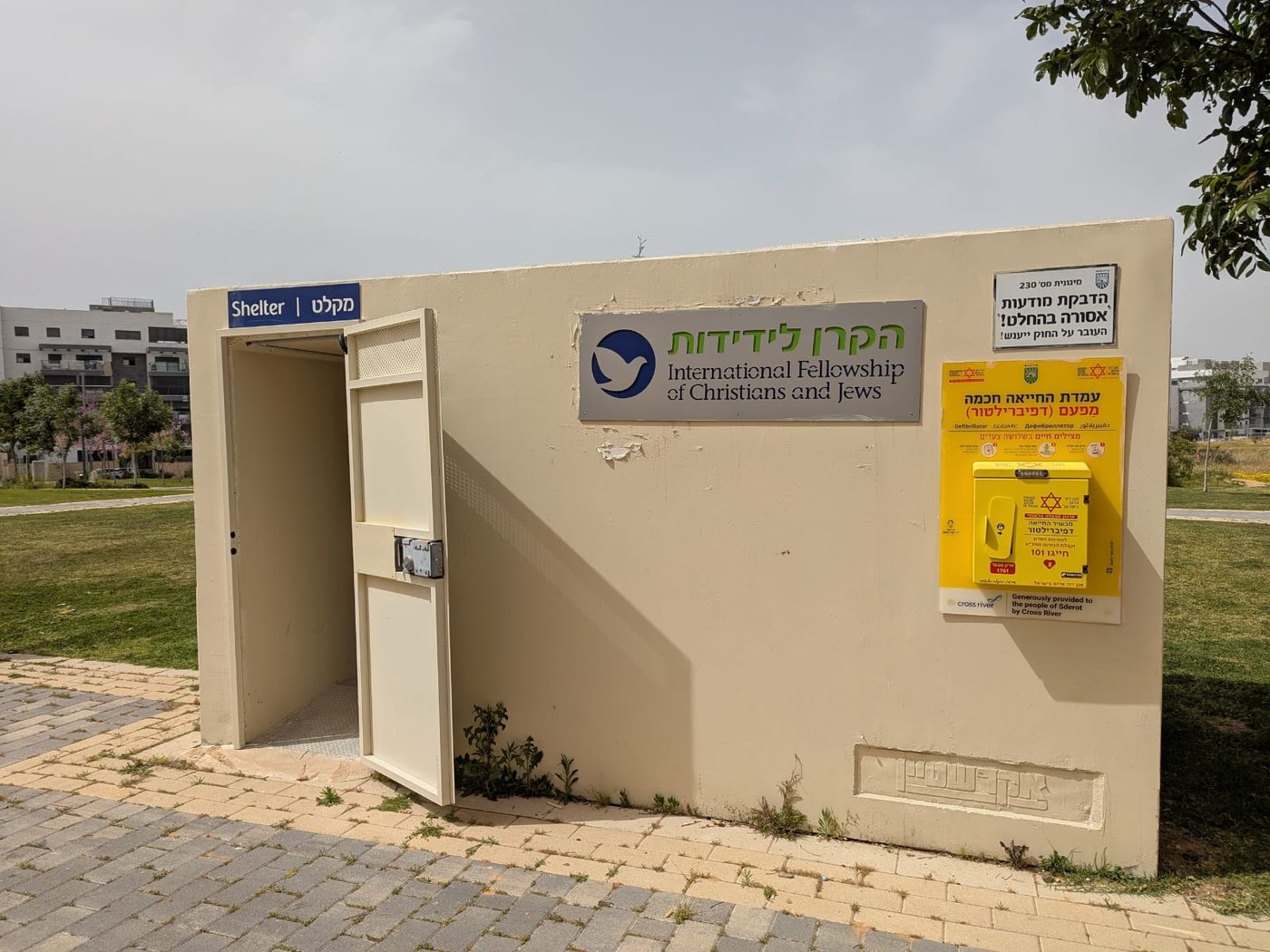 המיגונית לפני שהוסבה למתקן שעשועים