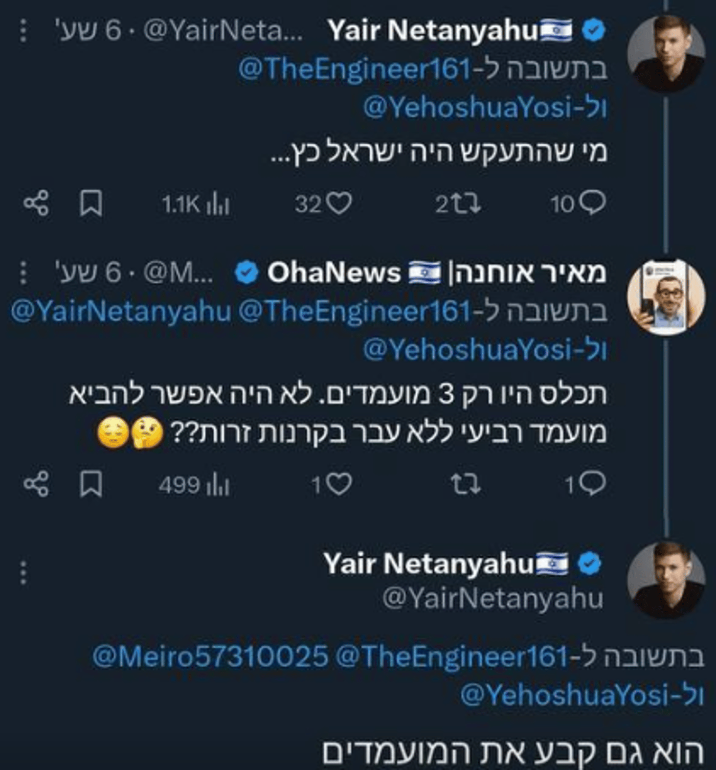 יאיר נתניהו מתנער מהמינוי של הרמטכ"ל זמיר