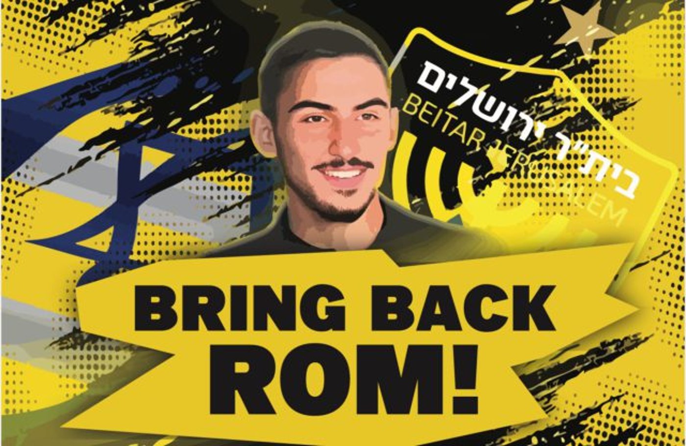 השלט שנפסל (ללא קרדיט)