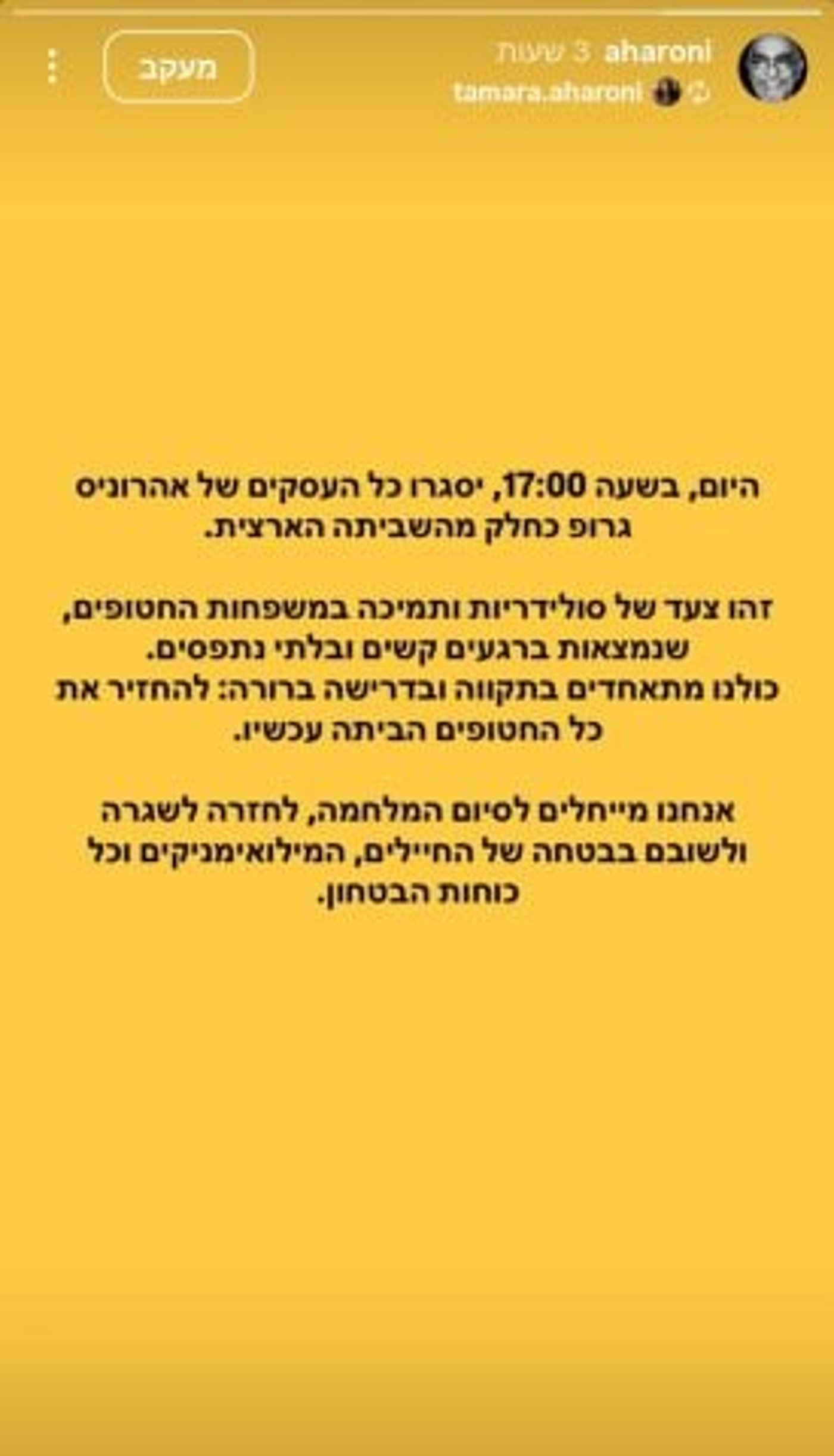 בגלל השביתה: שגב משה דוחה את פתיחת המסעדה הכשרה