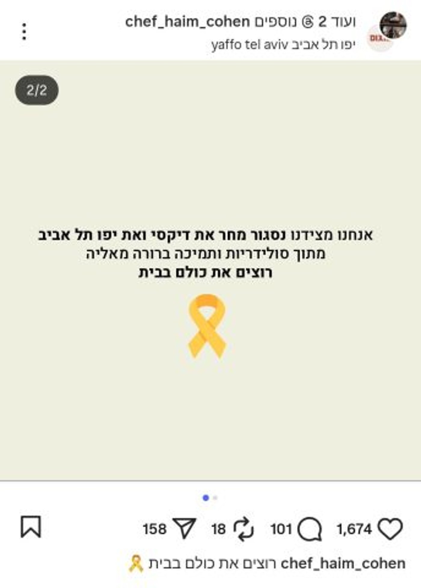 בגלל השביתה: שגב משה דוחה את פתיחת המסעדה הכשרה