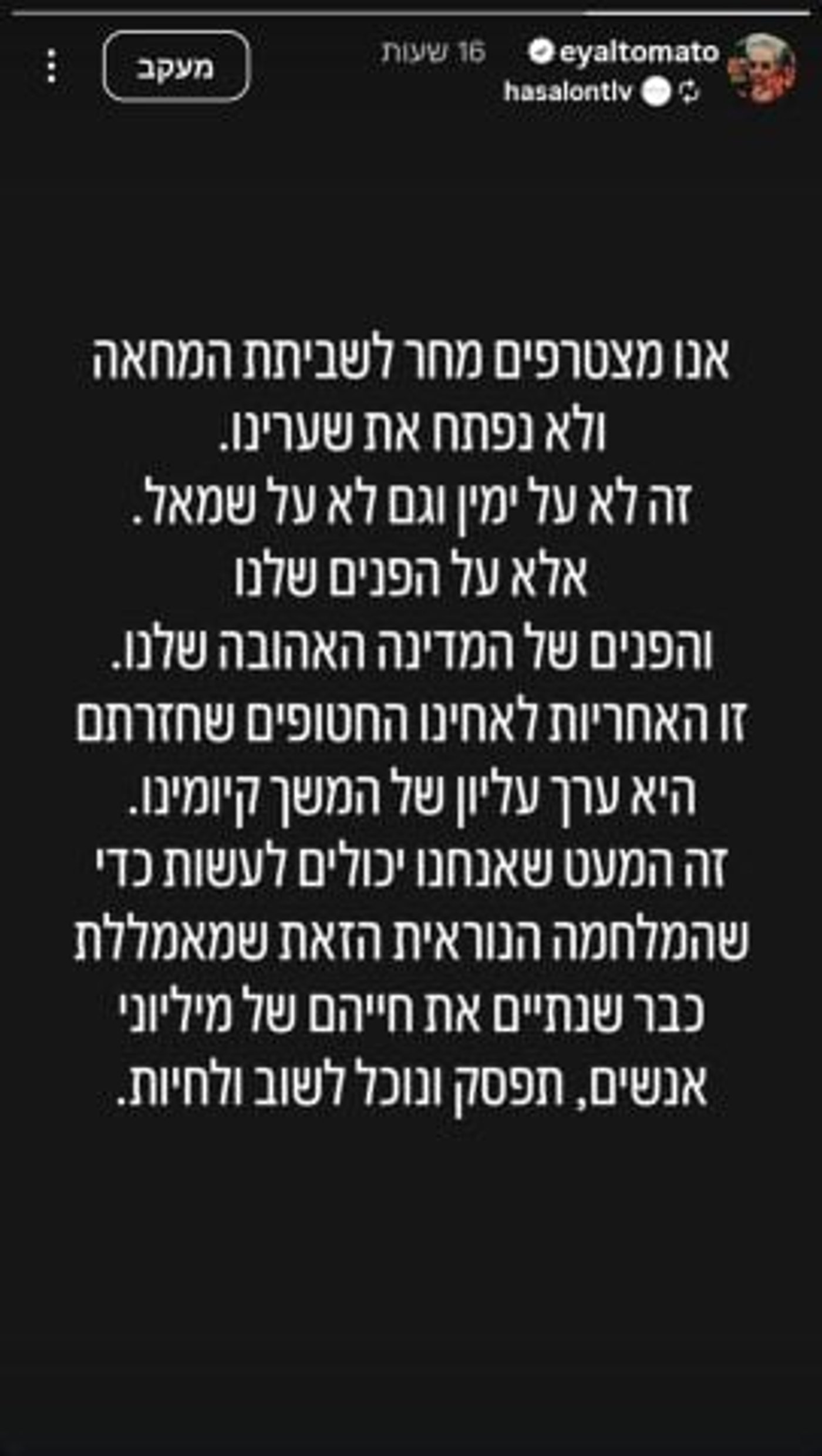בגלל השביתה: שגב משה דוחה את פתיחת המסעדה הכשרה