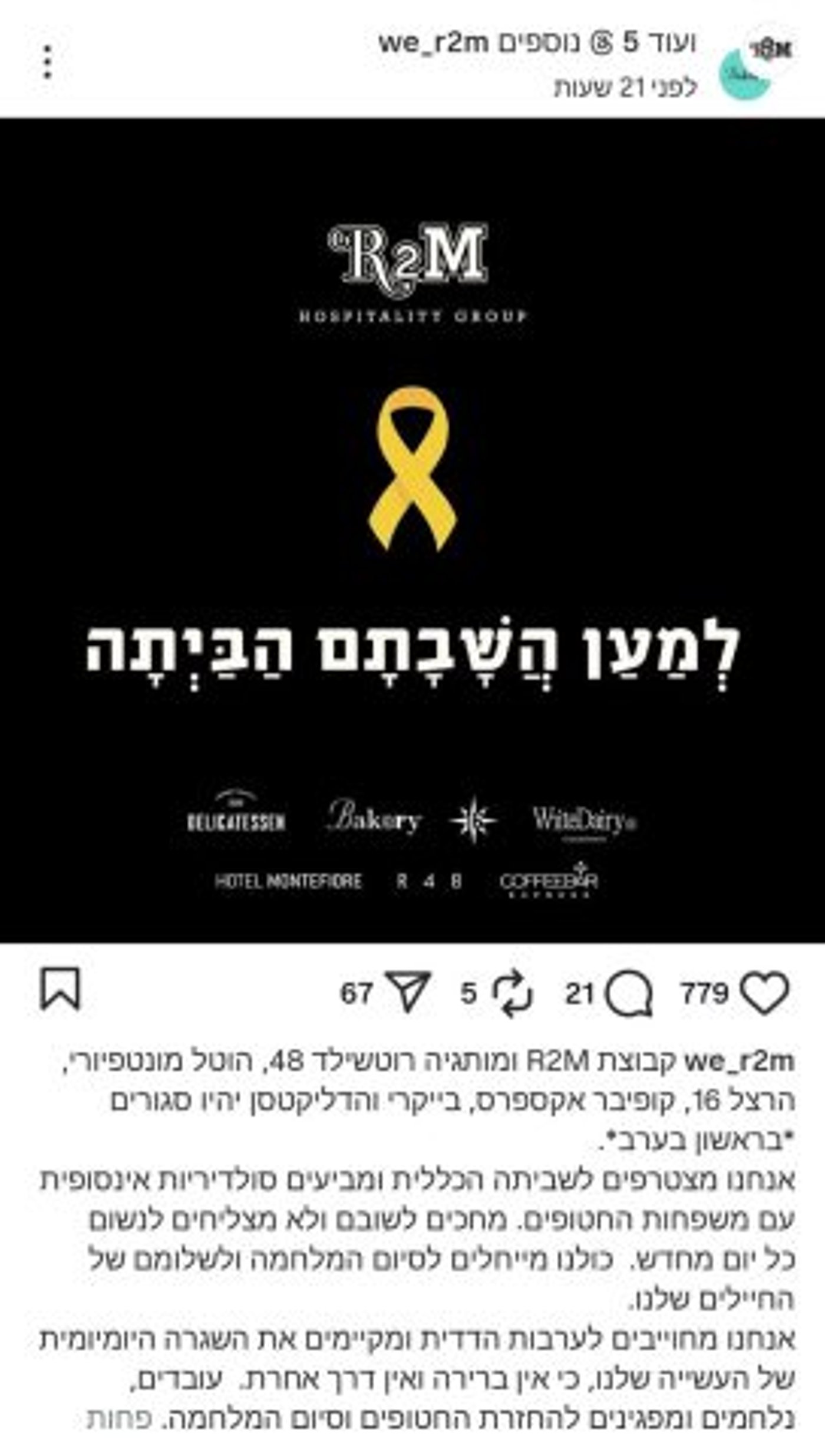 בגלל השביתה: שגב משה דוחה את פתיחת המסעדה הכשרה