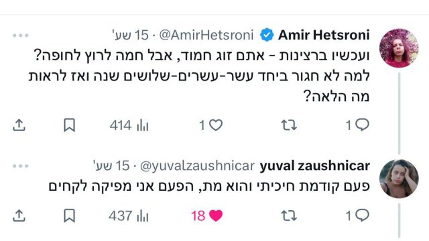 יובל זאושניצר (צילום מסך מתוך X)