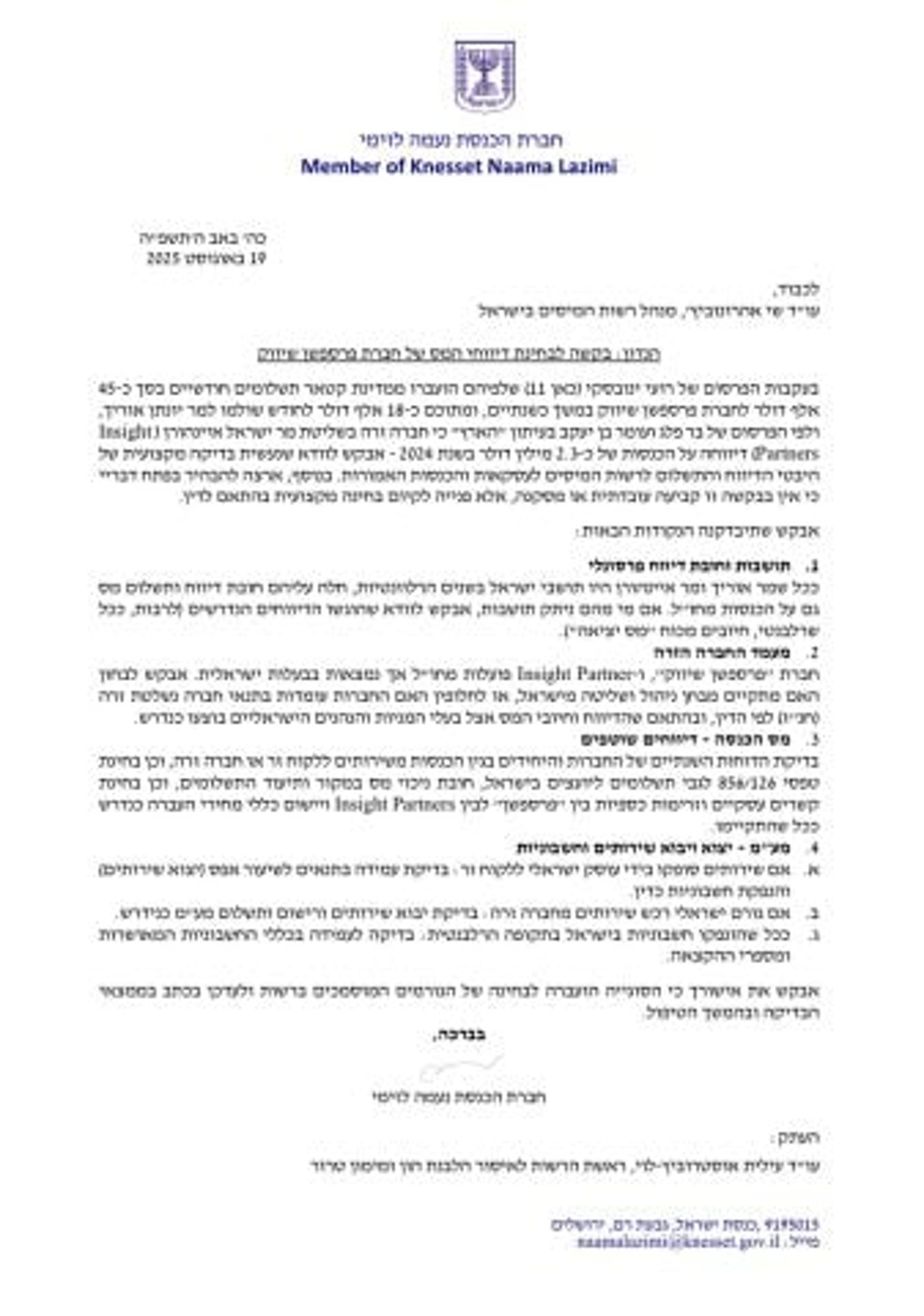 לזימי בנסיון להפעיל לחץ נוסף על אוריך. הדרך? מס הכנסה