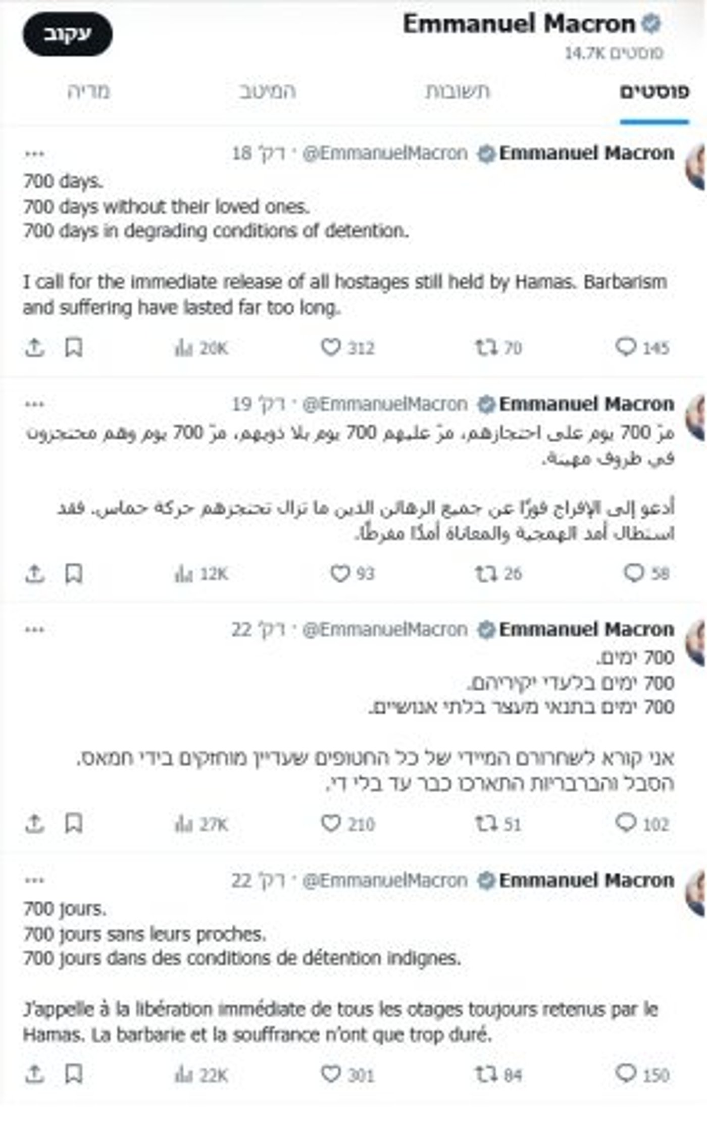 צילום מסך מדף הטוויטר של מקרון