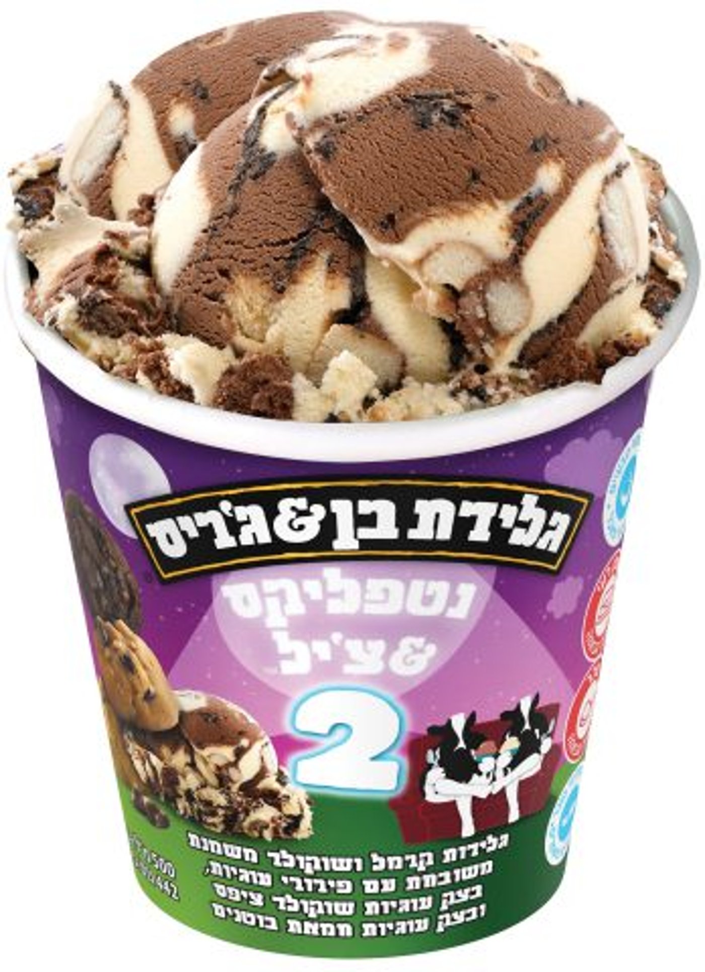 בן & ג'ריס נטפליקס & צ'יל עונה 2. (קרדיט צילום יח"צ)