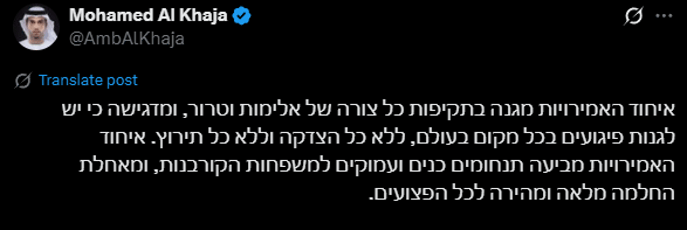 הודעת השגריר, ללא קרדיט.