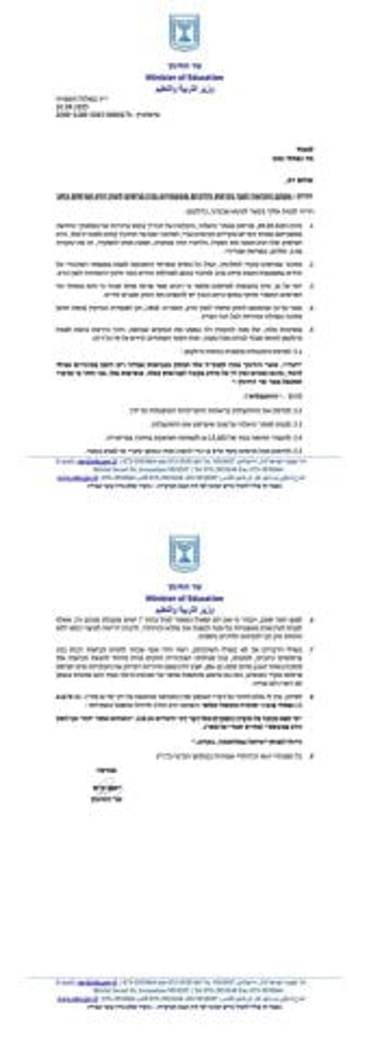 השר קיש תובע את נפתלי בנט: "יש גבול לנוכלות"