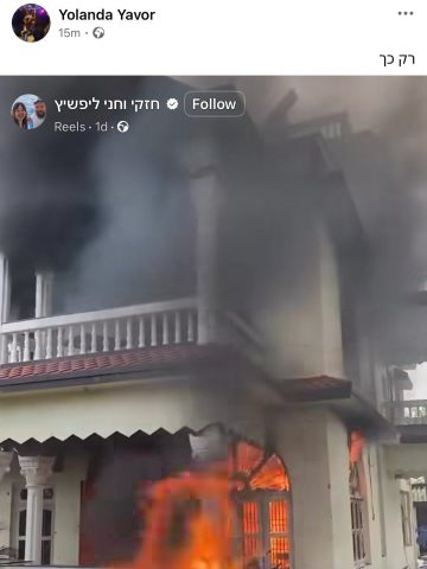 מעצרה של המסיתה נגד נתניהו הוארך ב-5 ימים