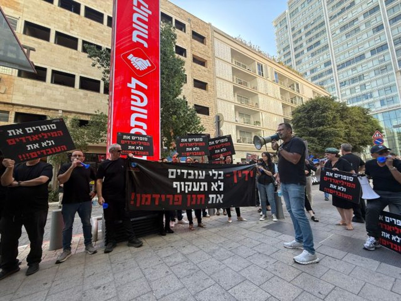 עובדי בנק הפועלים בהפגנה מול הבורסה (ועד עובדי בנק פועלים)