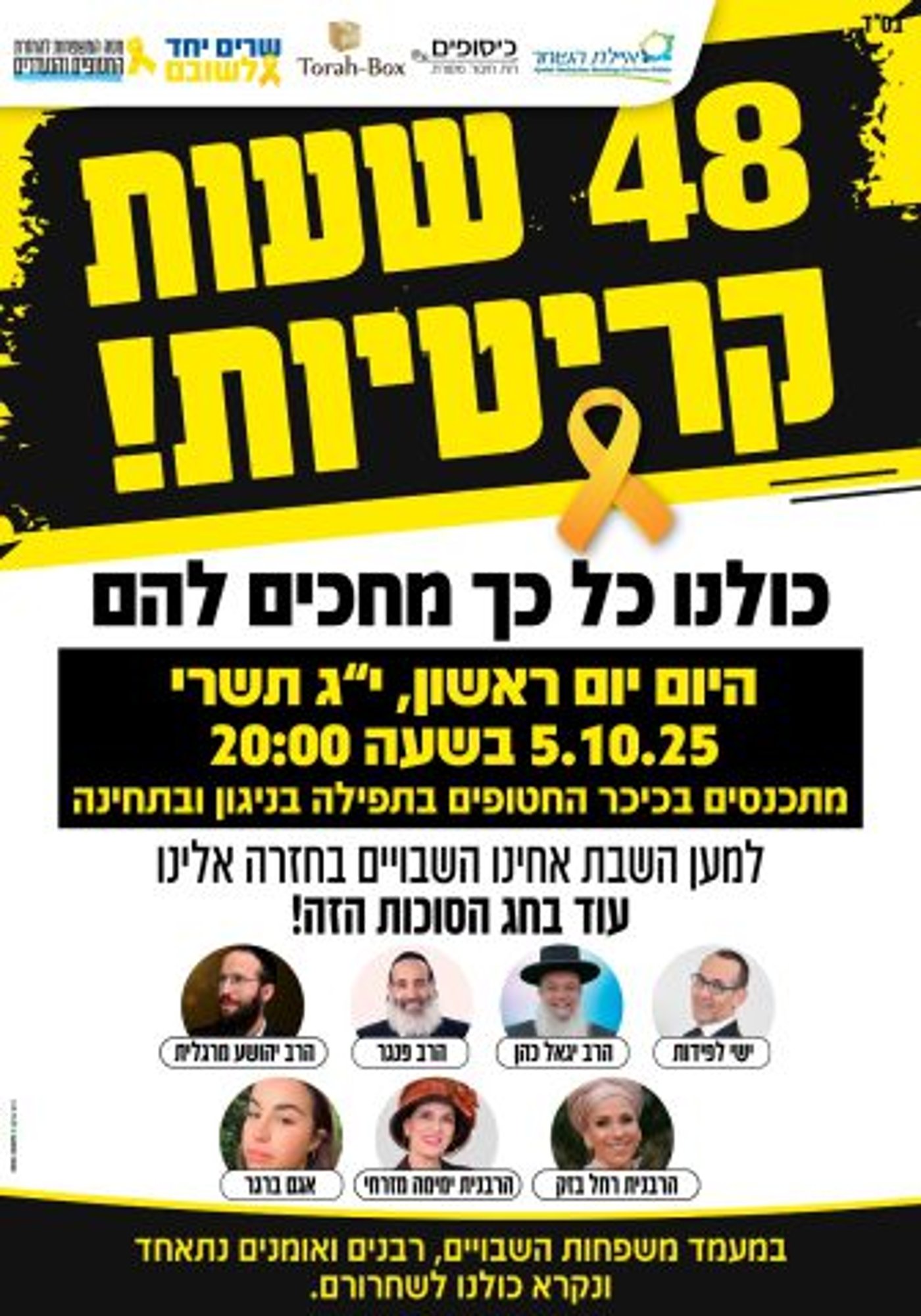 הערב בכיכר החטופים: תפילה המונית להצלחת העסקה