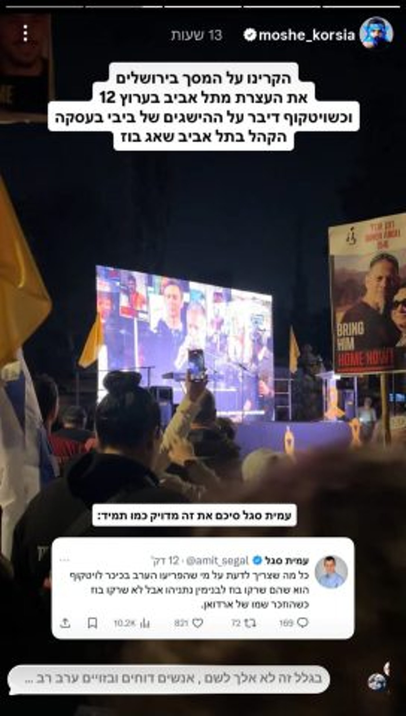 (מתוך הסטורי של משה כורסיה)