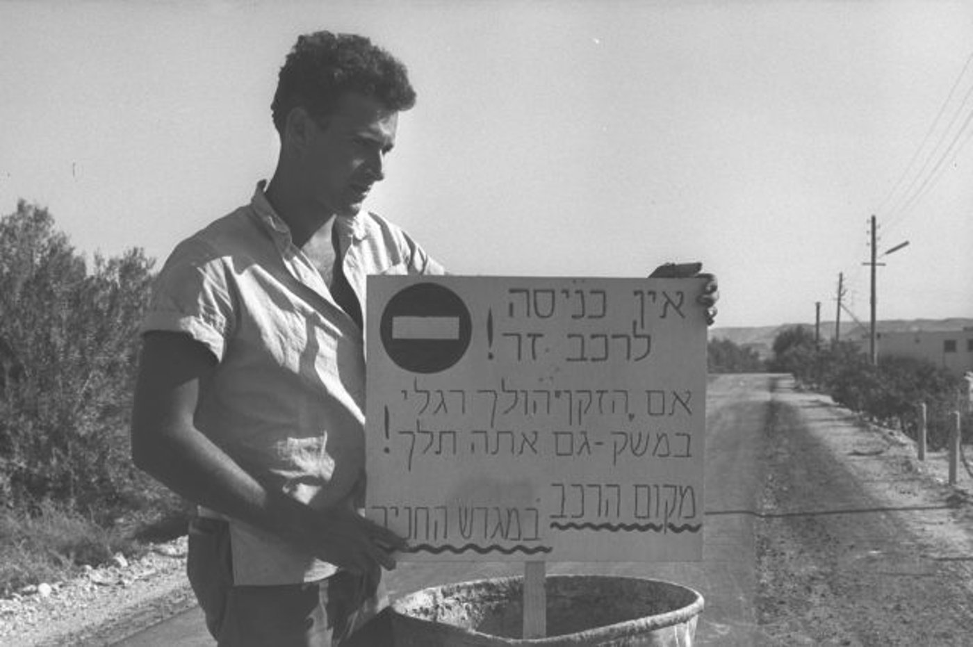 צריף בן גוריון (לשכת העיתונות הממשלתית)
