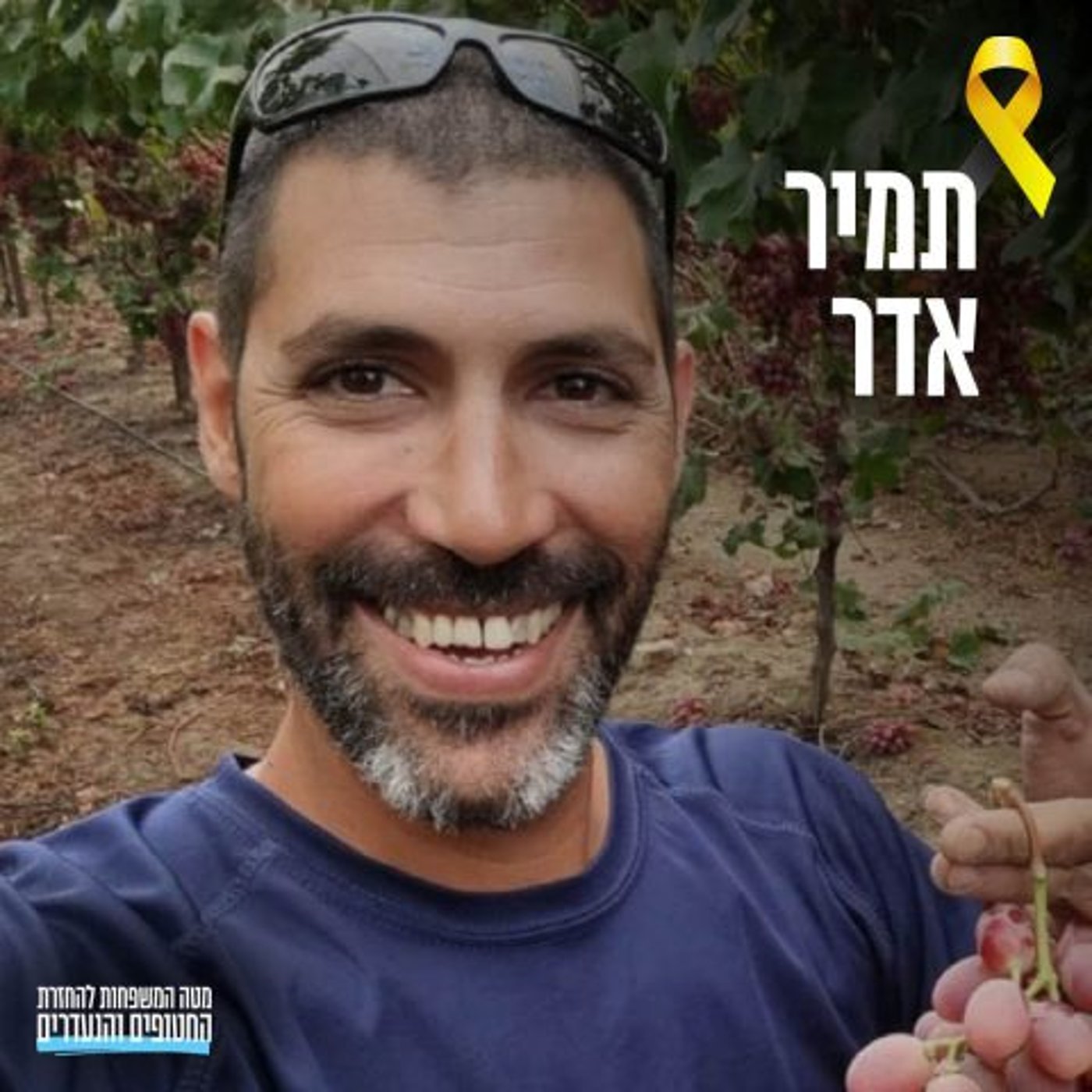 הזיהוי הושלם: הושבו גופותיהם של תמיר אדר ואריה זלמנוביץ' ז"ל