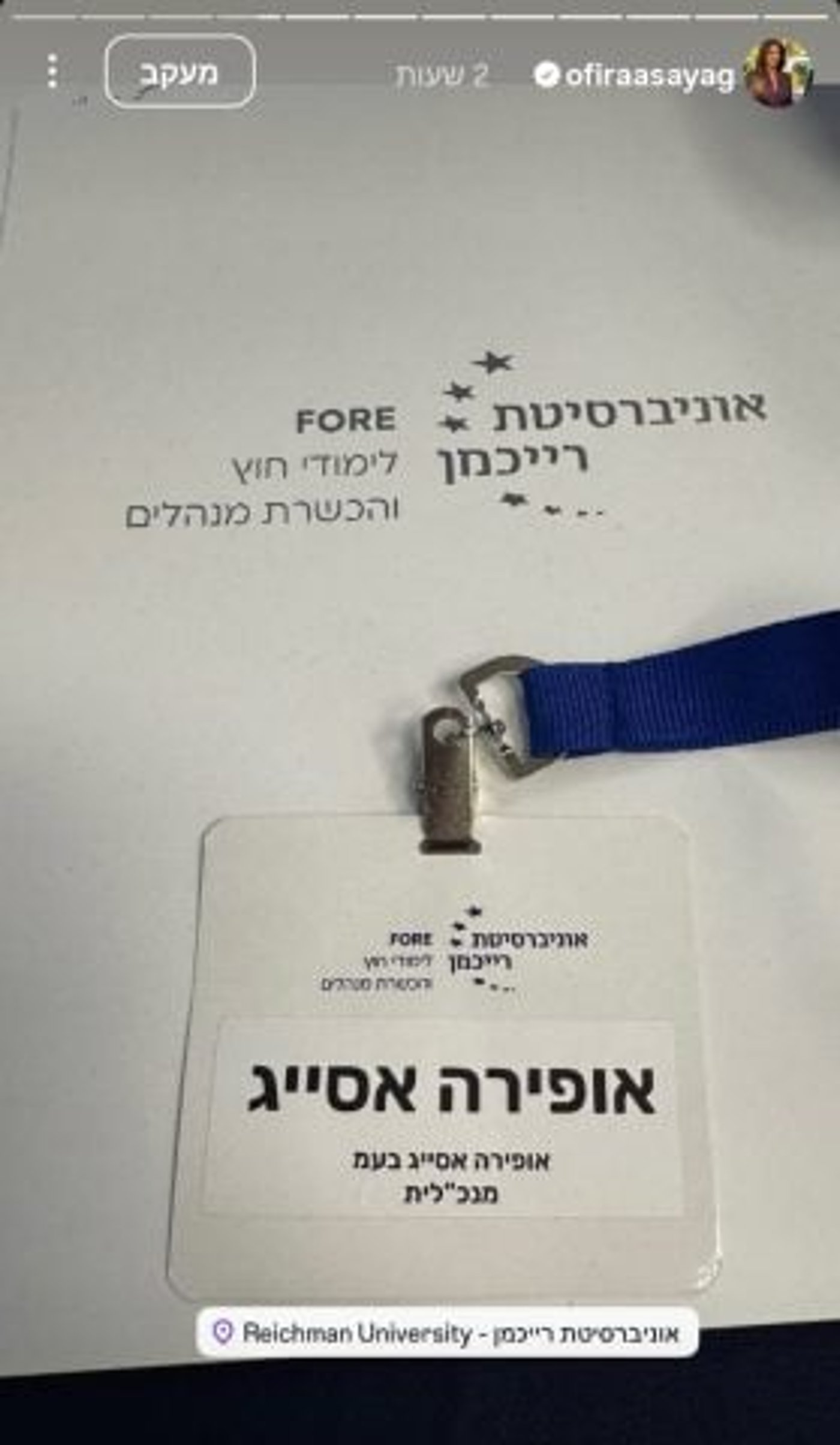 אופירה אסייג חוזרת להיות סטודנטית: "חיכיתי לזה"
