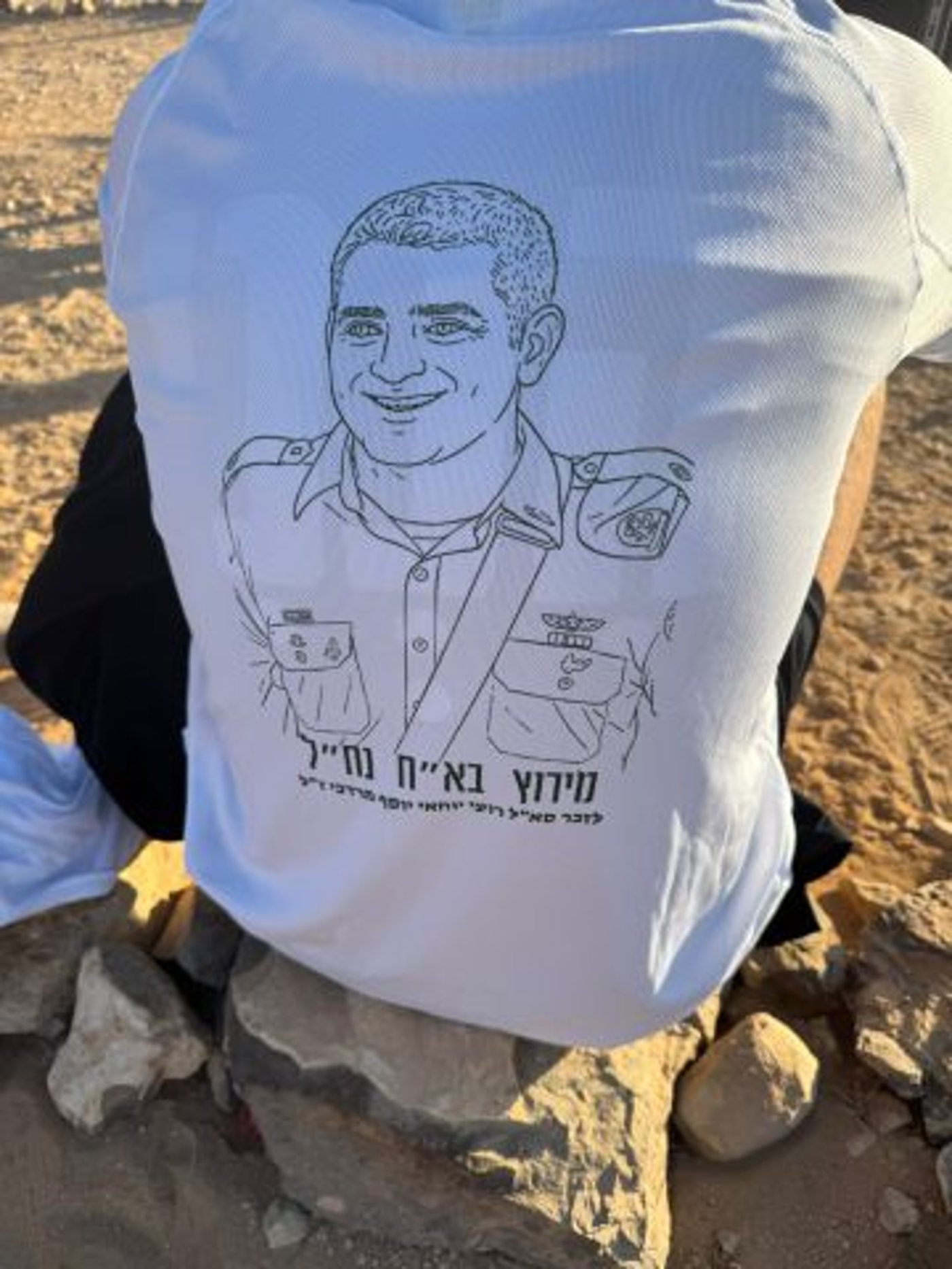 החולצה שהונפקה למירוץ |