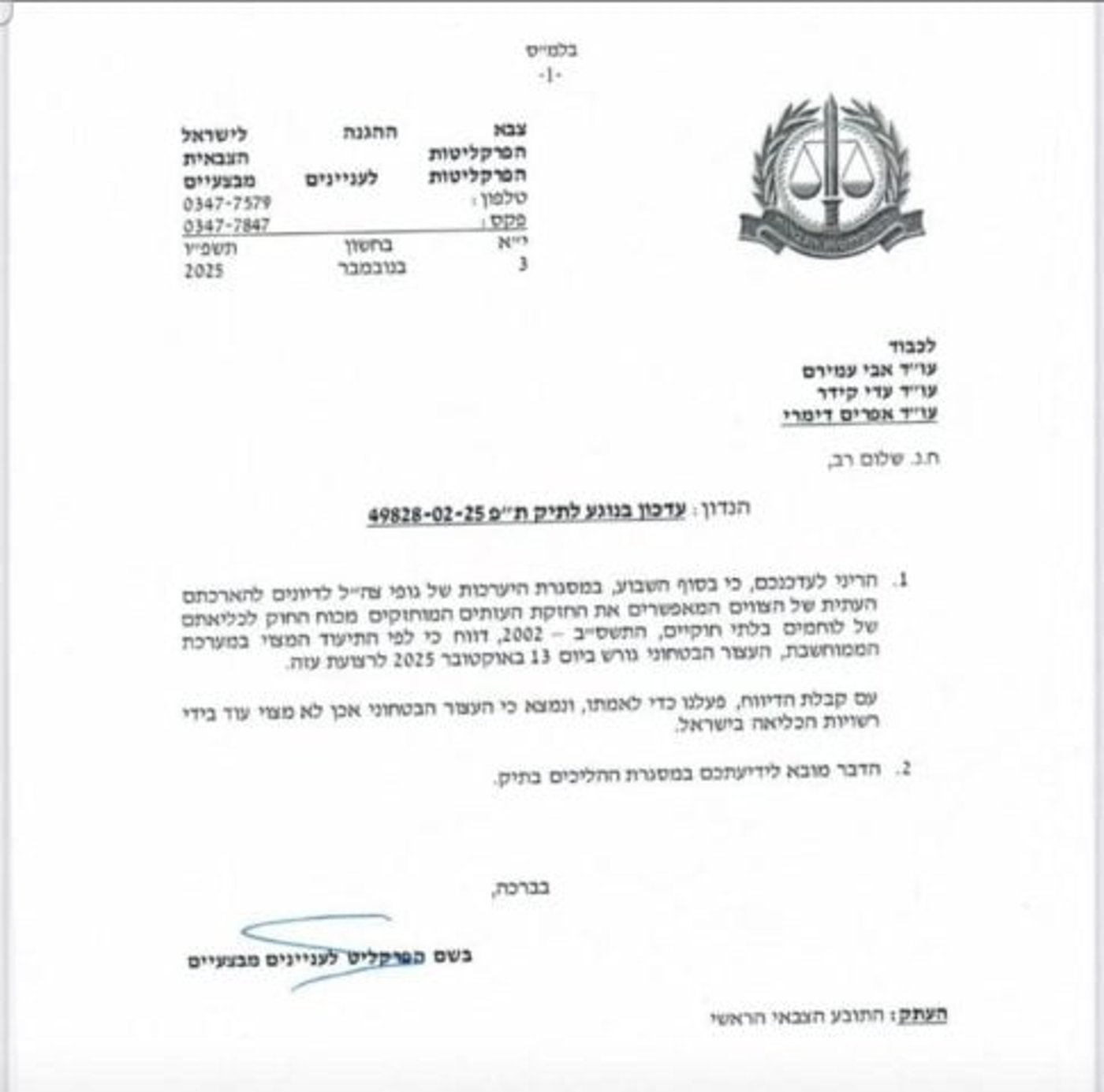רשלנות פושעת: העציר בפרשת שדה תימן שוחרר בטעות לעזה