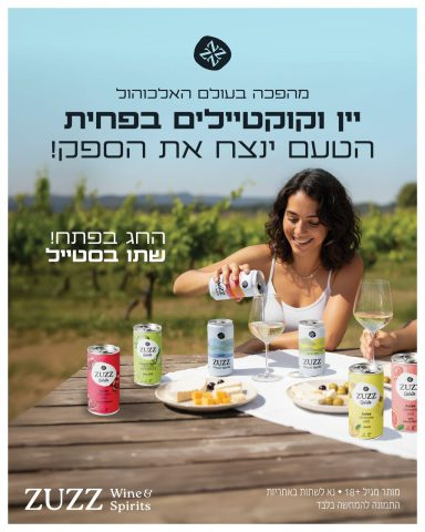 השבוע בתיירות ותרבות: מהפכת משקאות, מופעים גדולים ותערוכות