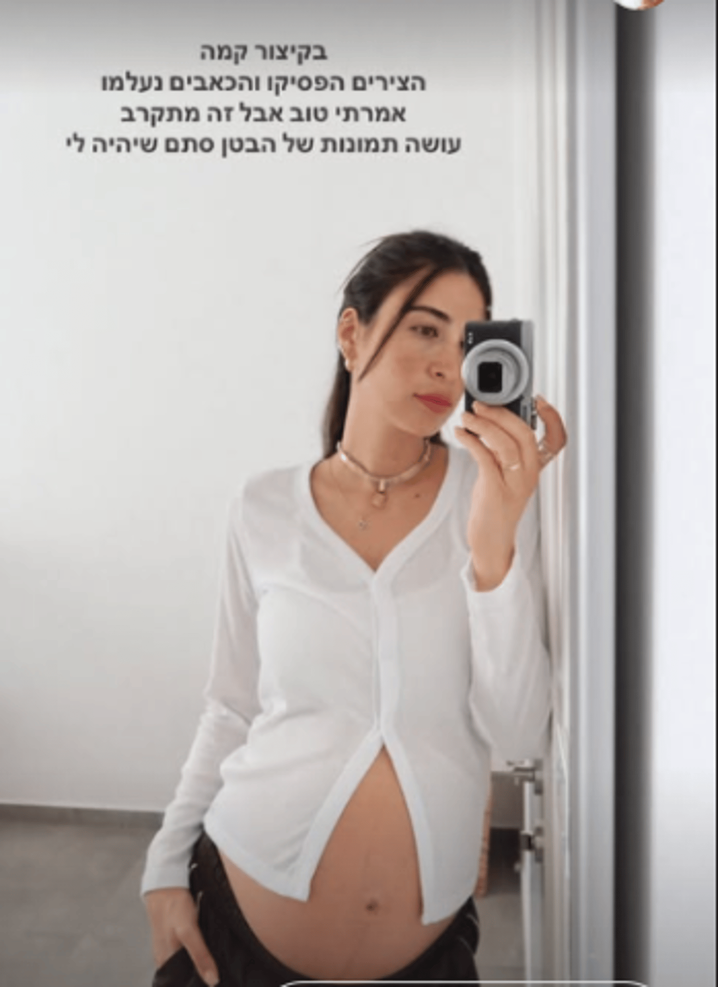 "אין חדרי לידה, עומס מטורף": החוויה הדרמטית של ליאל אלי