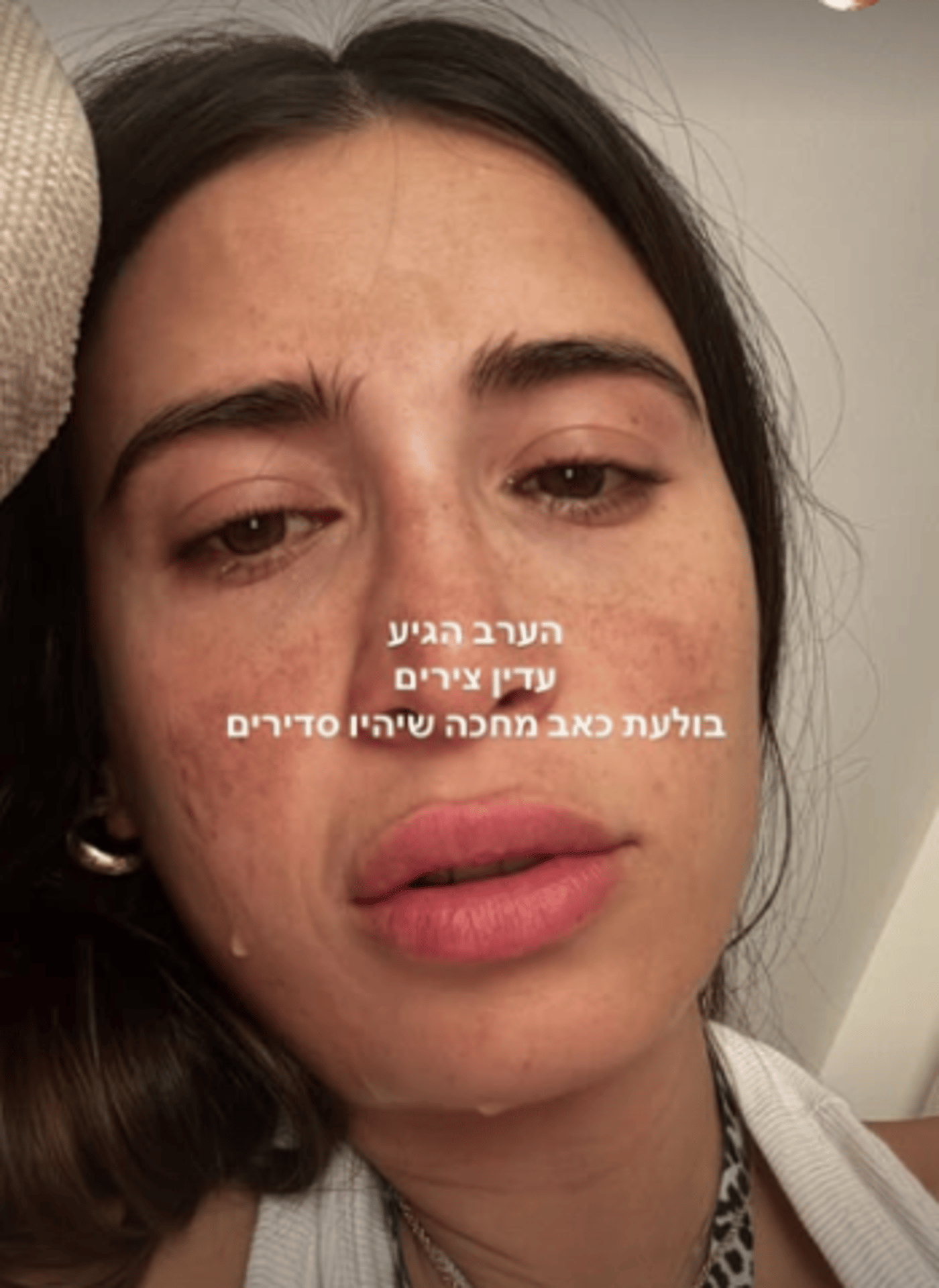 הבכי והכאב הגדול