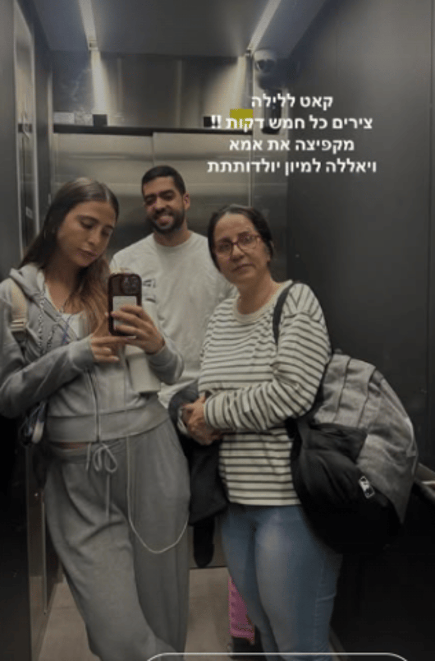 המשלחת המשפחתית יוצאת לבית החולים