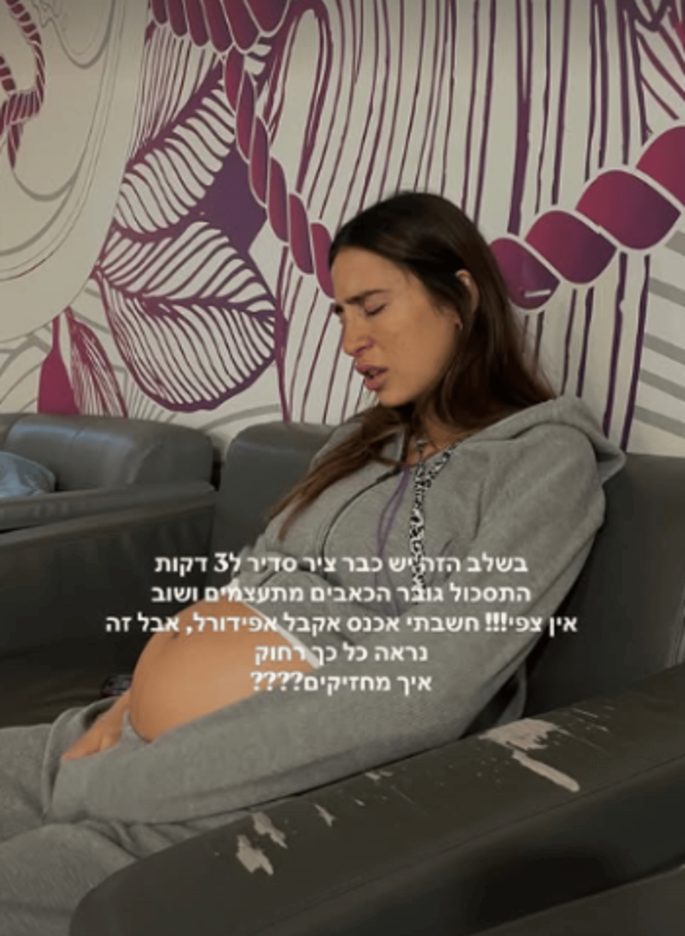 אין חדרי לידה.