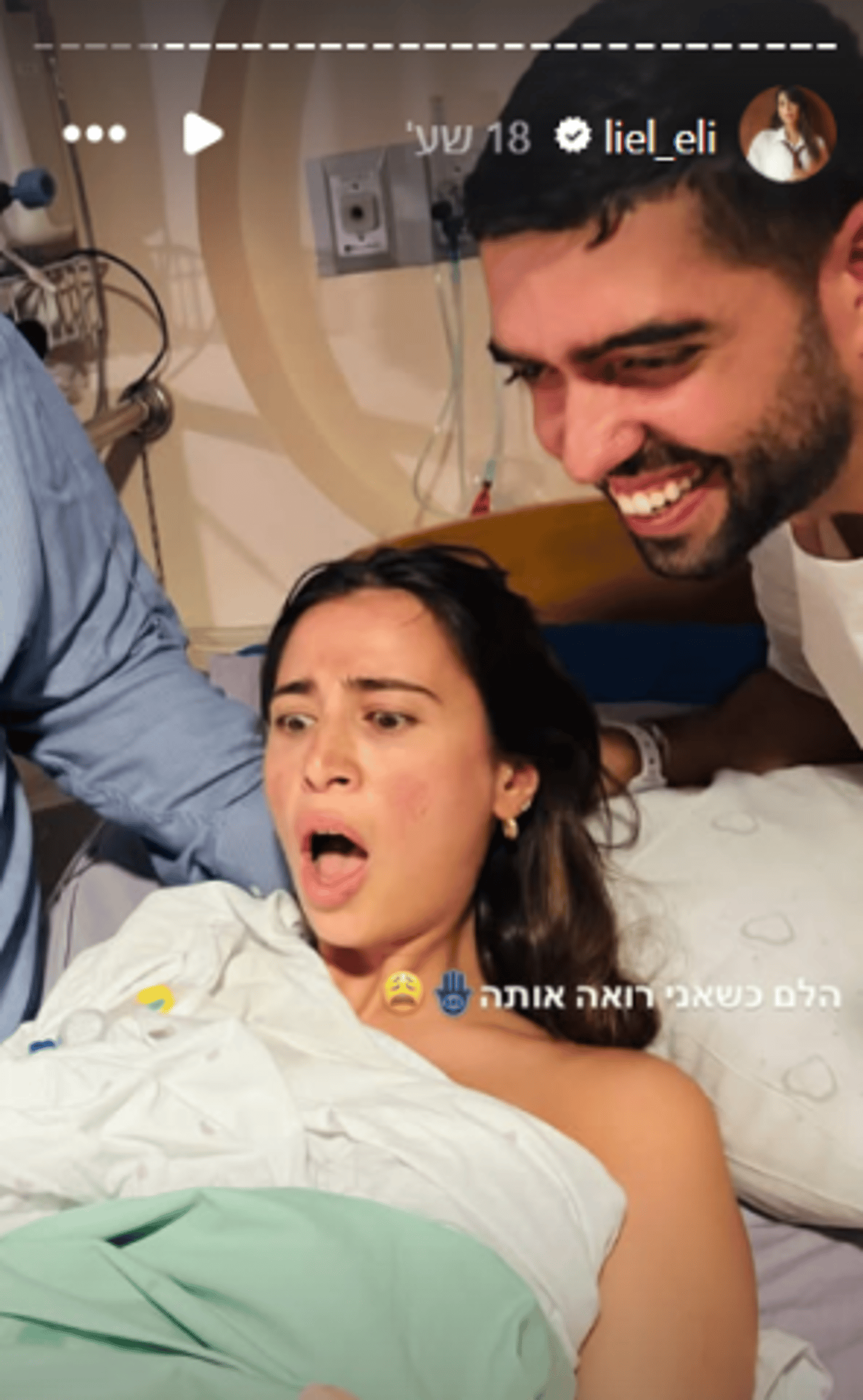 "אין חדרי לידה, עומס מטורף": החוויה הדרמטית של ליאל אלי