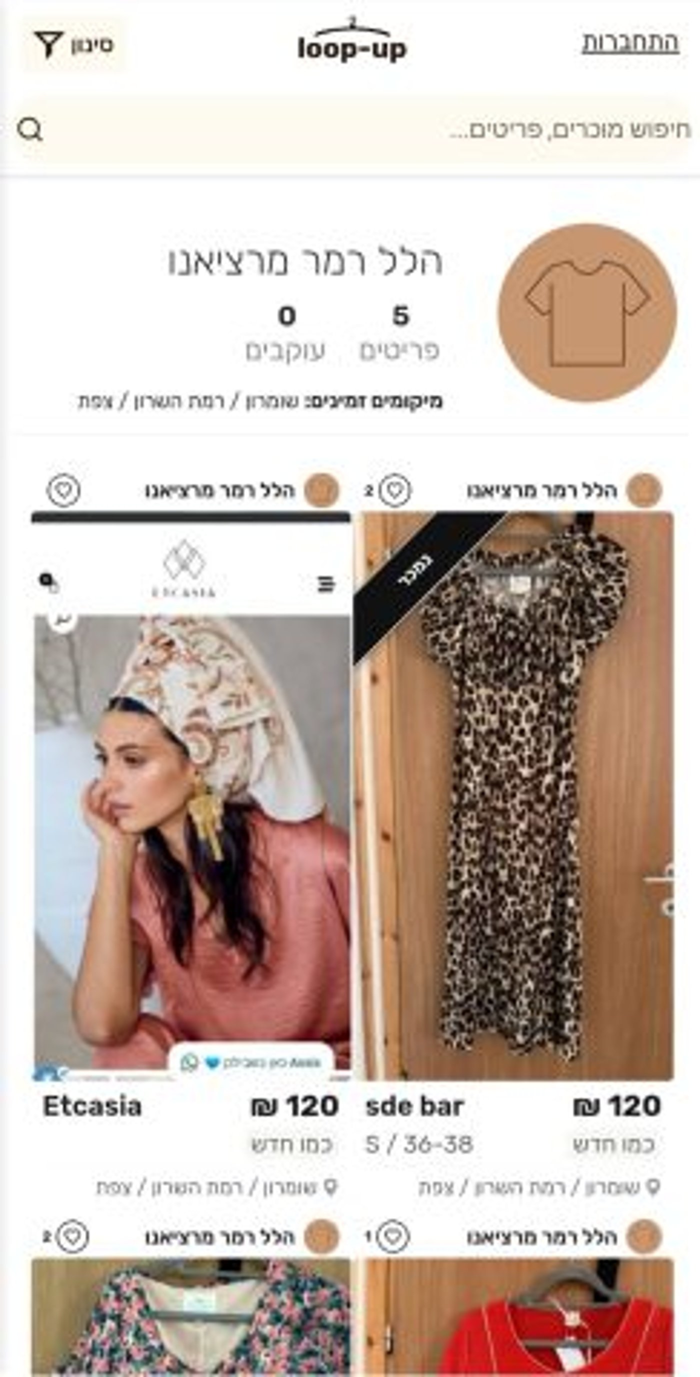 חנות פעילה, מתוך לופאפ