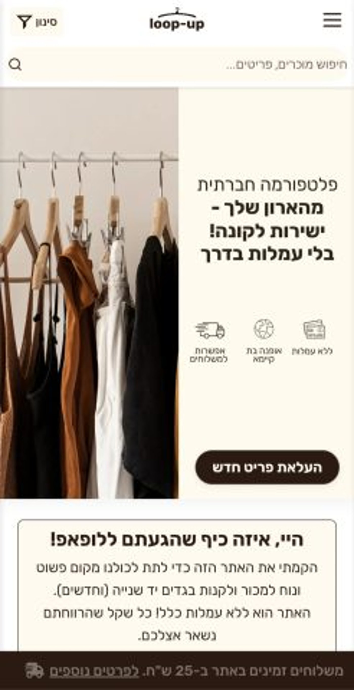 מתוך לופאפ