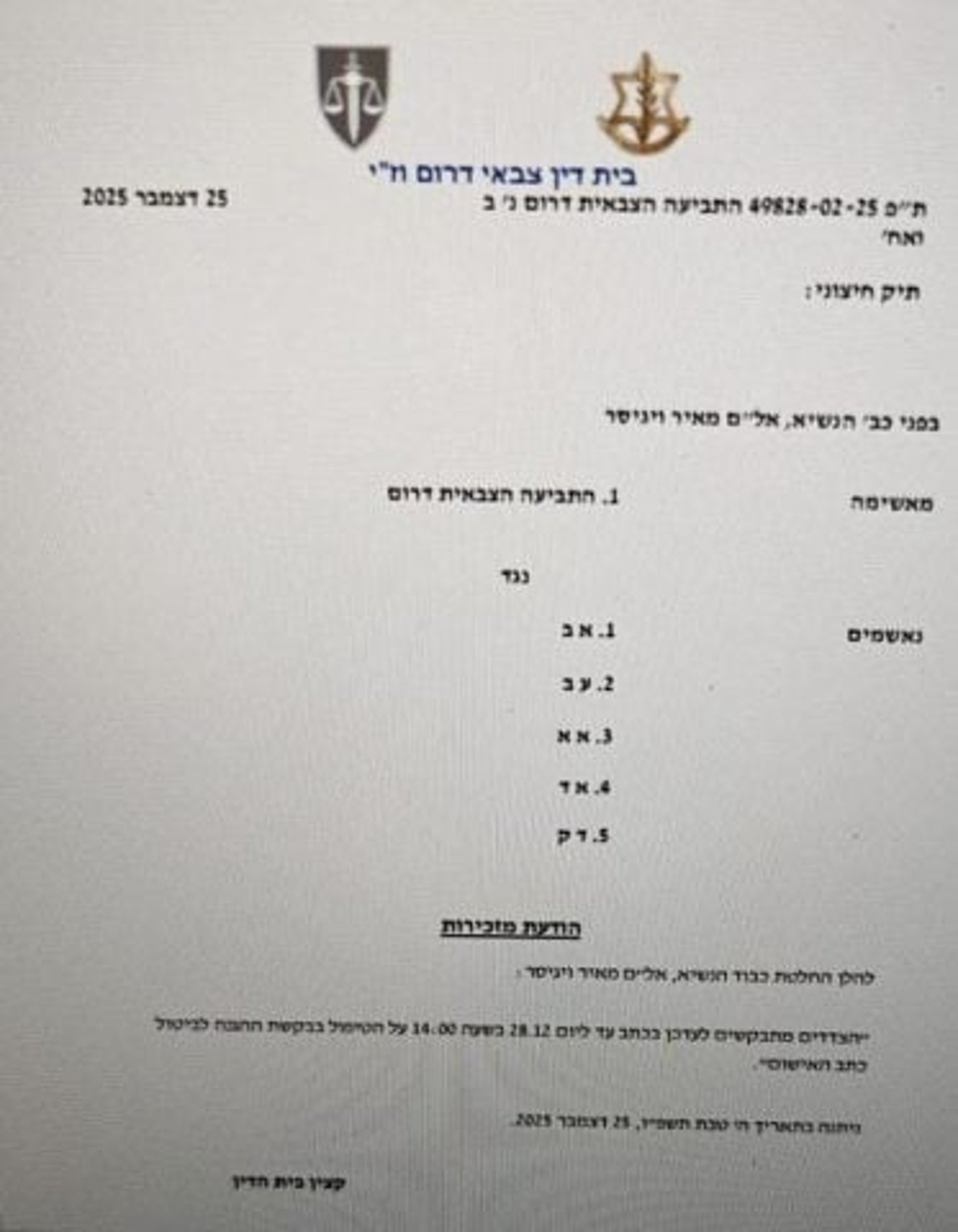 הוראת השופט לפרקליטות הצבאית