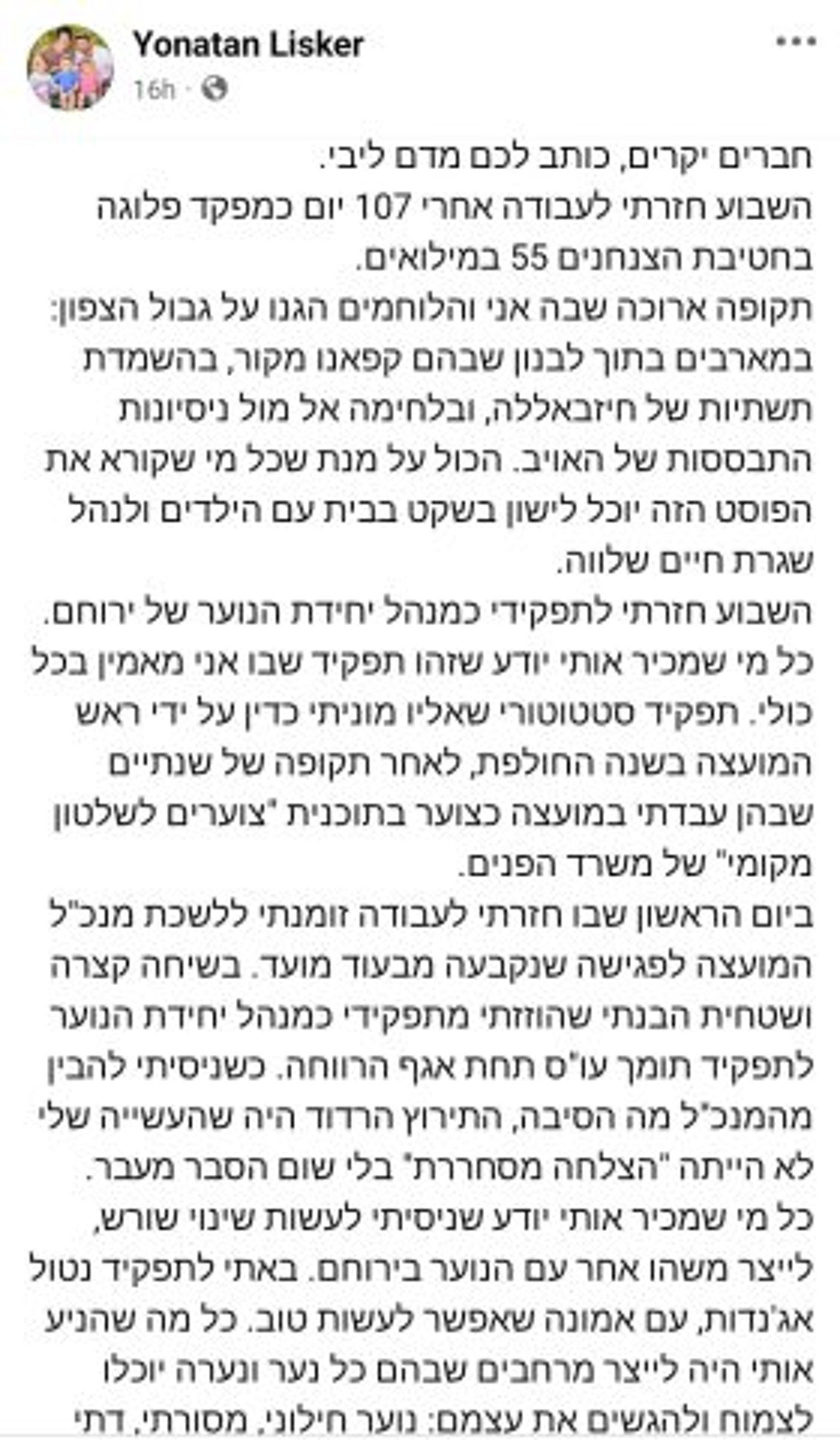 צילום מסך מתוך הפוסט של ליסקר