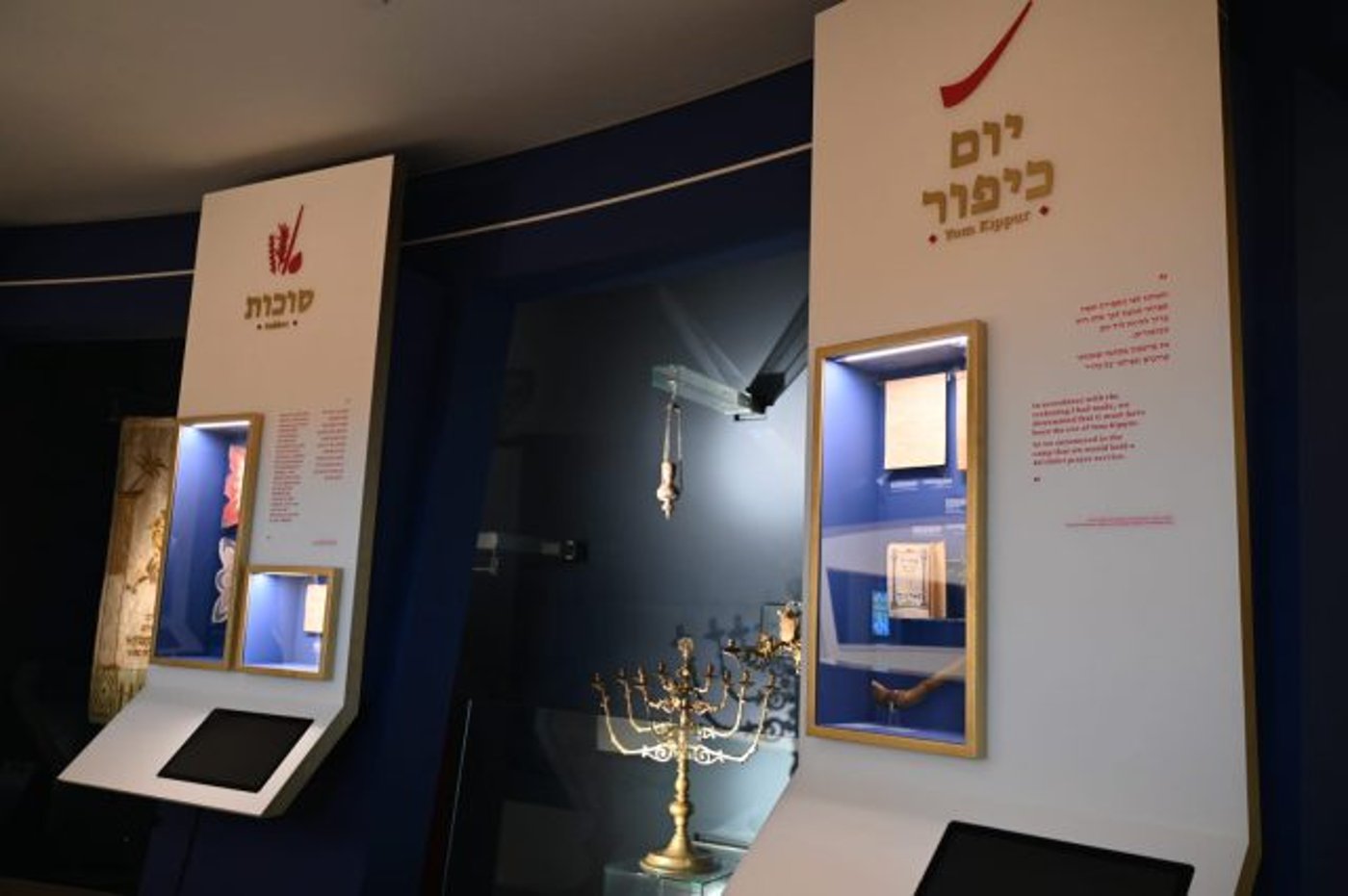 תערוכת יד ושם