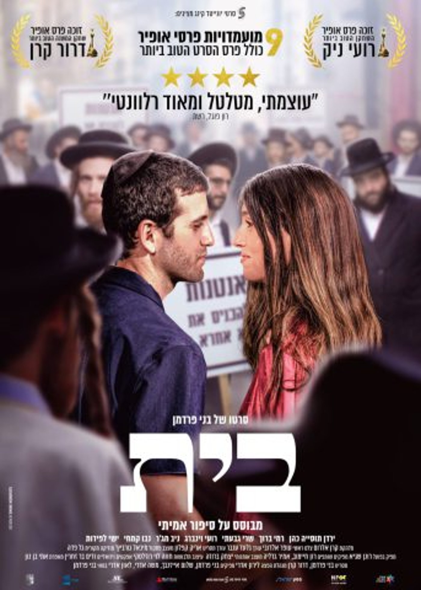 באדיבות יונייטד קינג