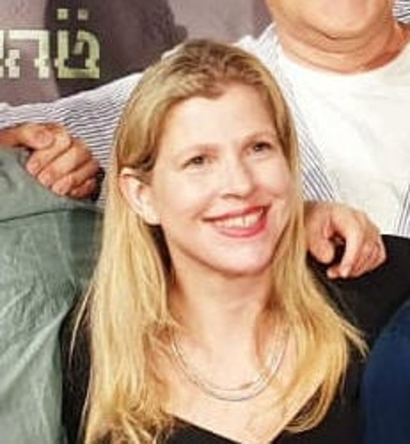 דנה עדן.