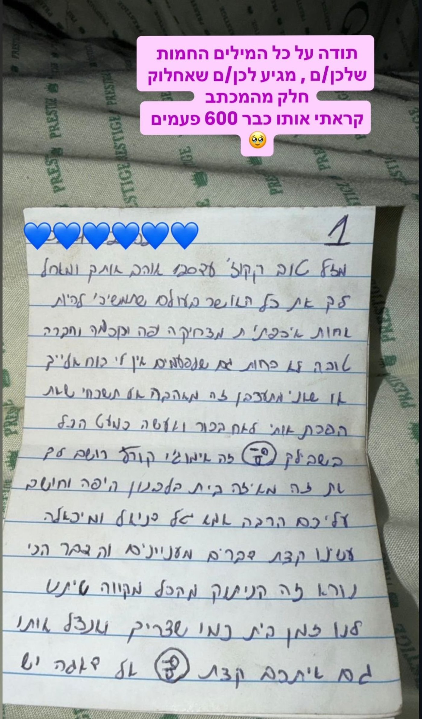 מכתבו של רועי קסרי מלבנון.