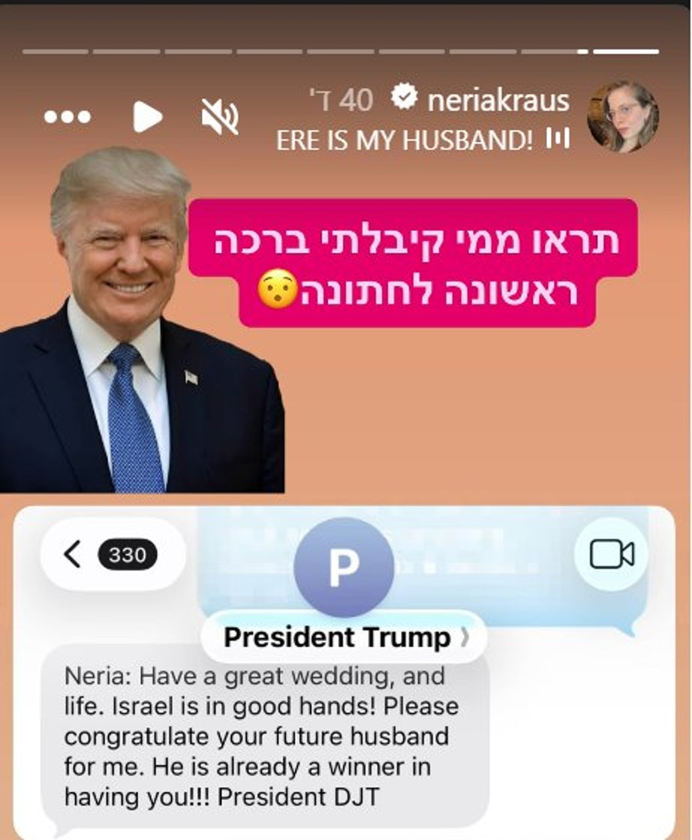 טראמפ מברך את נריה קראוס