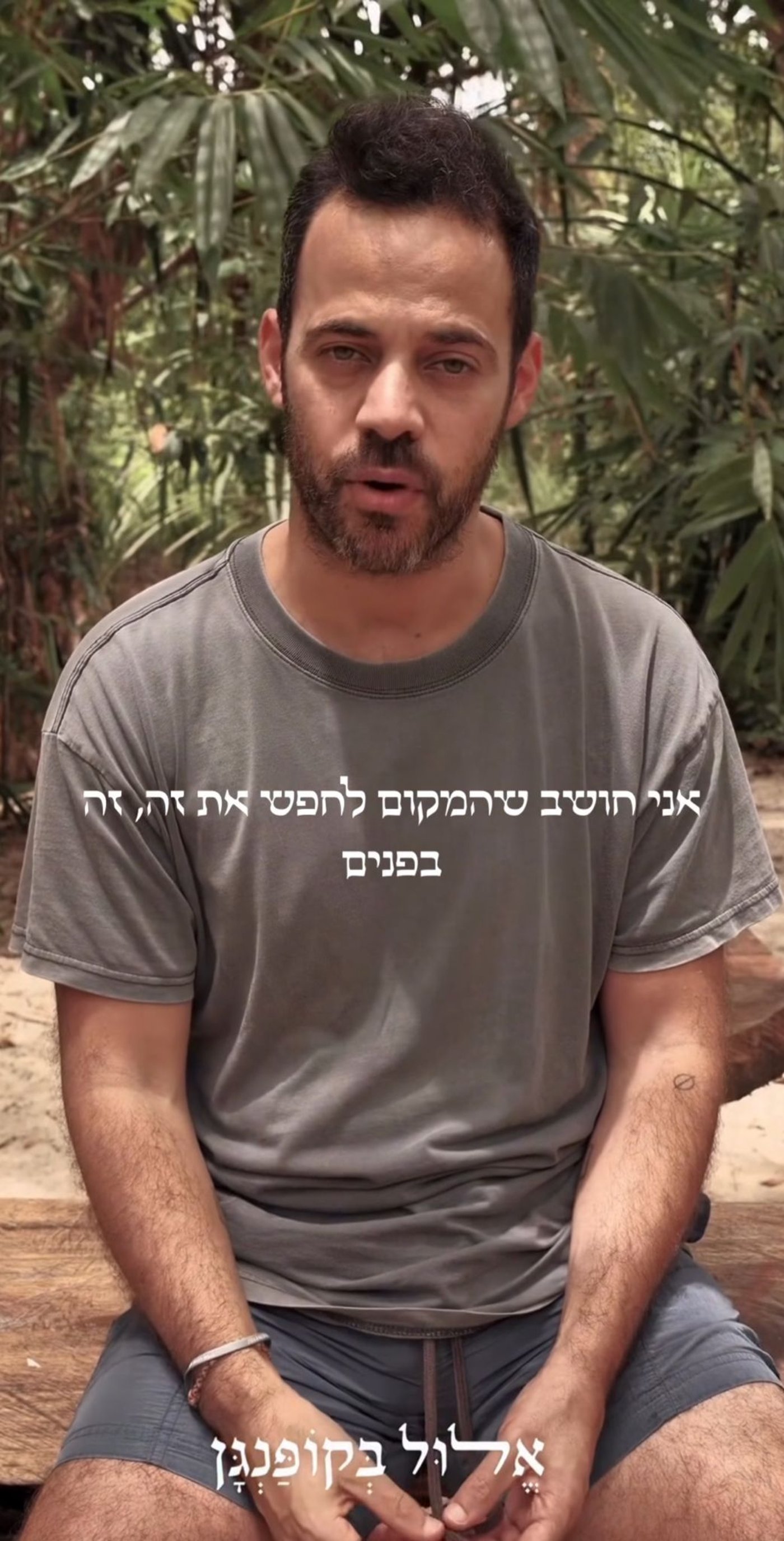 עמרי פלד