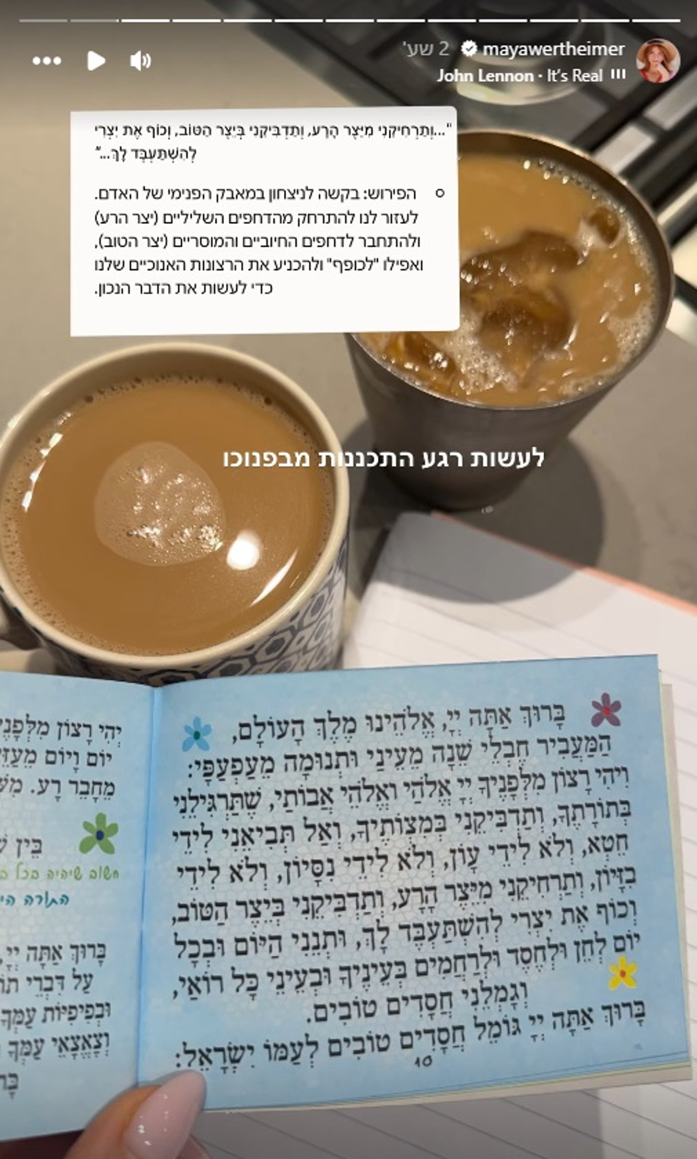 מתפללת ברכות השחר