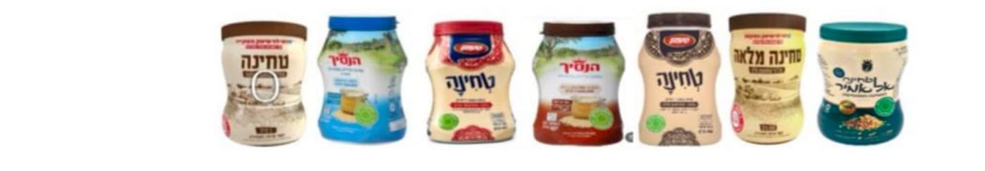 ריקול דחוף לטחינה הפופולרית: "עלול לגרום למוות"